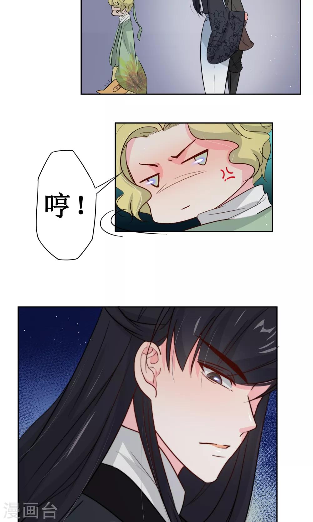 第13话 范阳小少爷-第15话