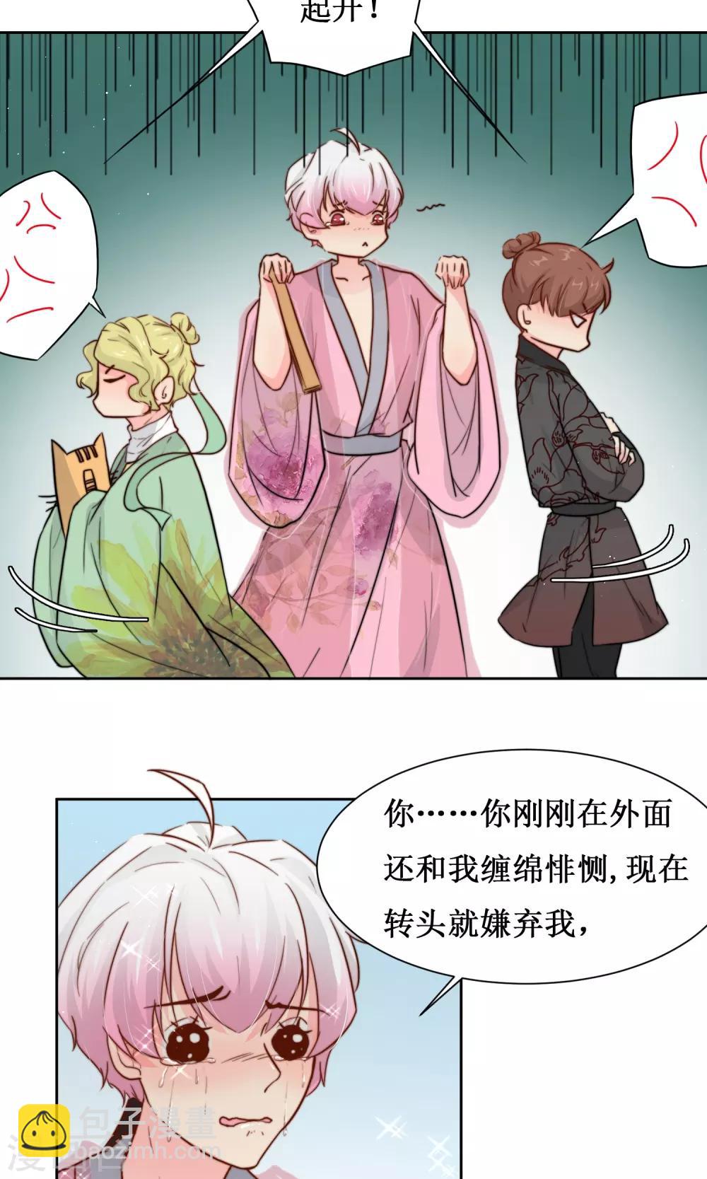 第13话 范阳小少爷-第15话