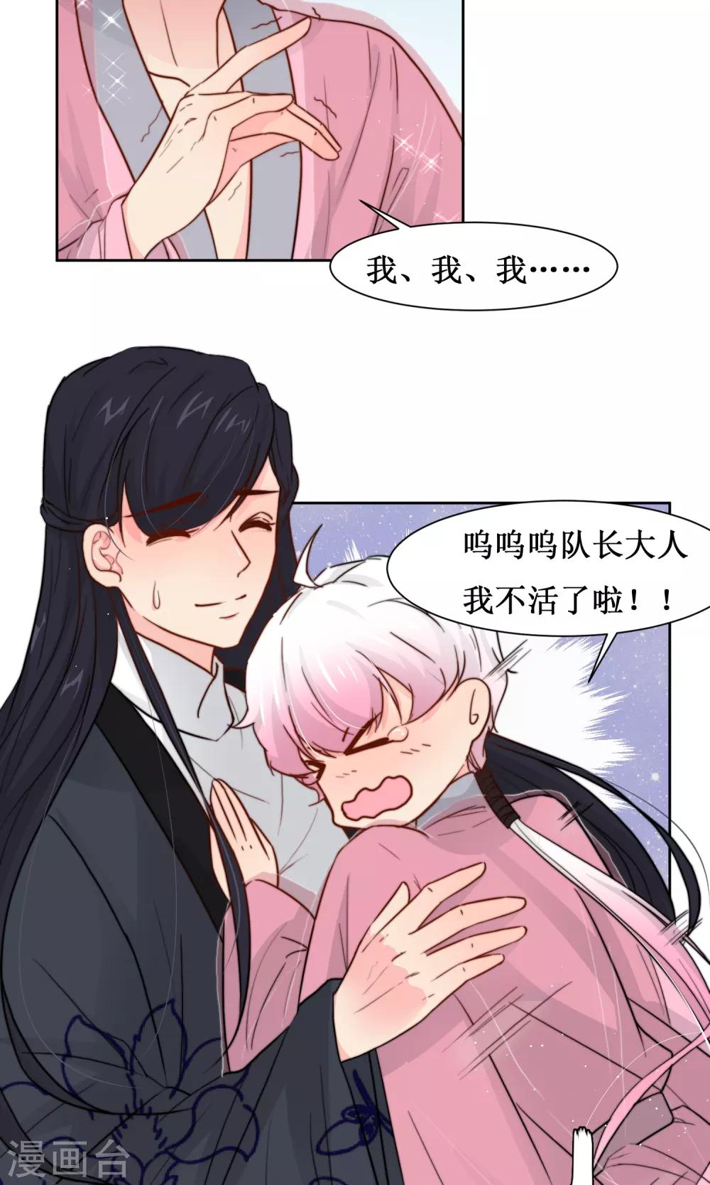 第13话 范阳小少爷-第15话