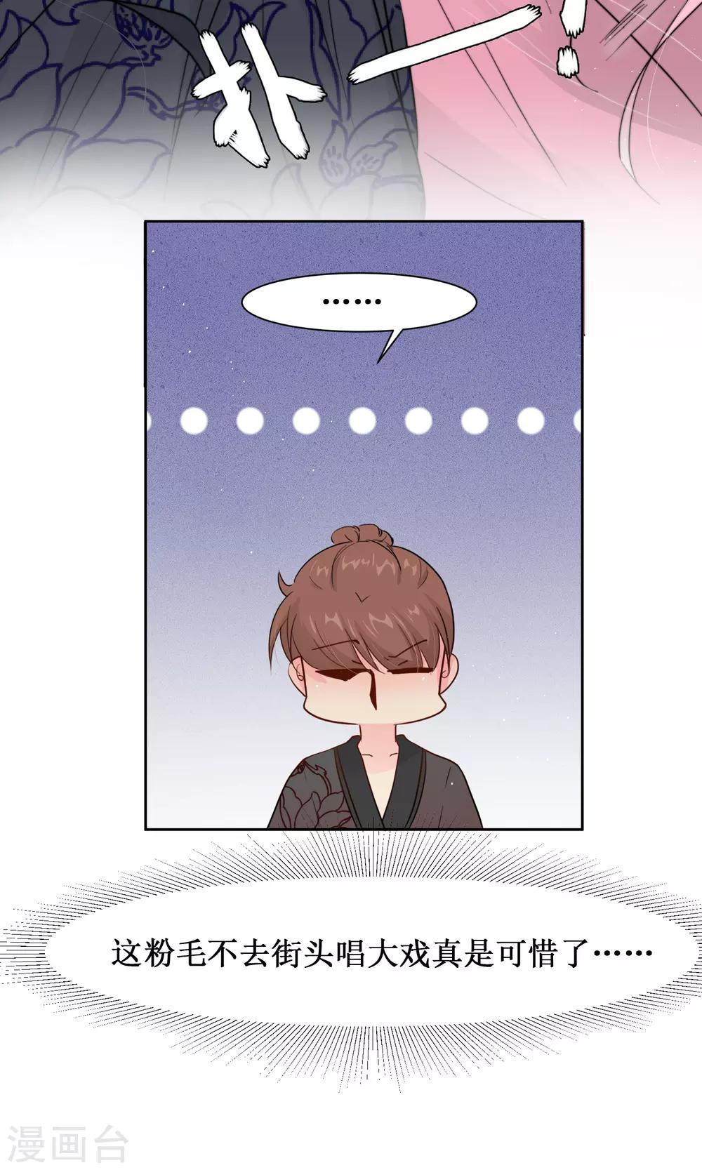 第13话 范阳小少爷-第15话