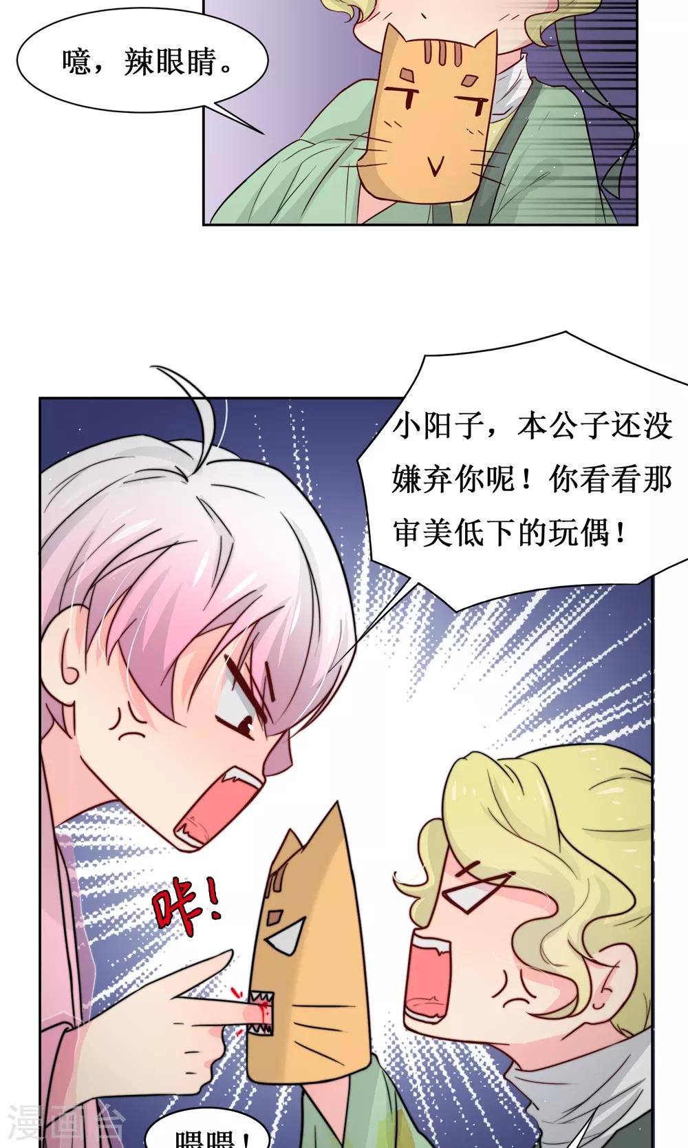 第13话 范阳小少爷-第15话