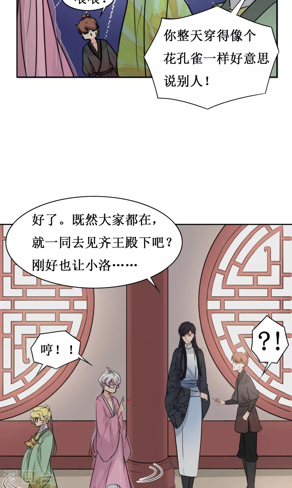 第13话 范阳小少爷-第15话