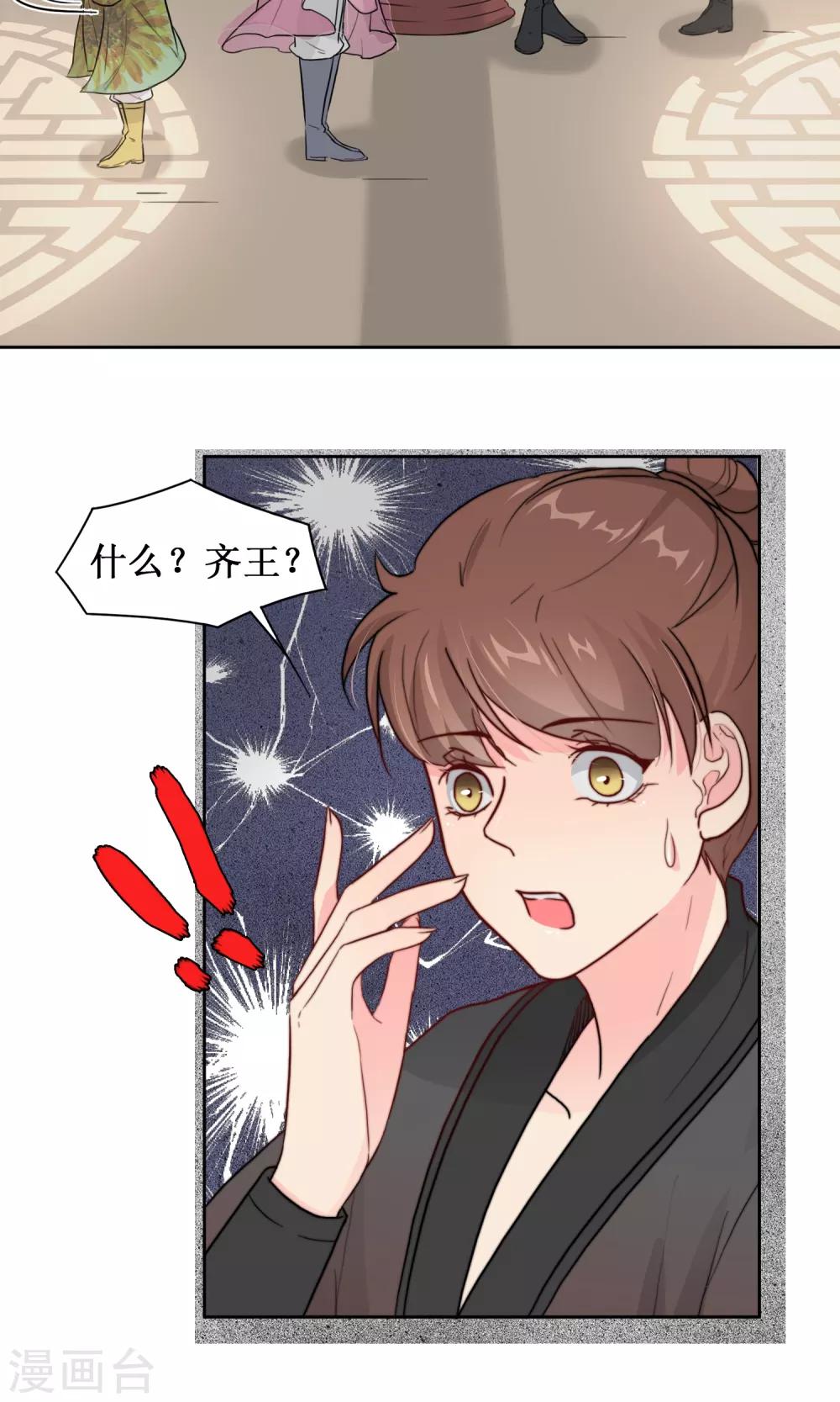 第13话 范阳小少爷-第15话