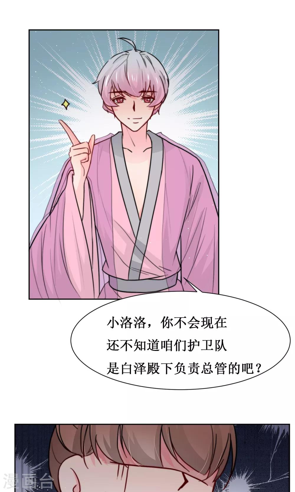 第13话 范阳小少爷-第15话