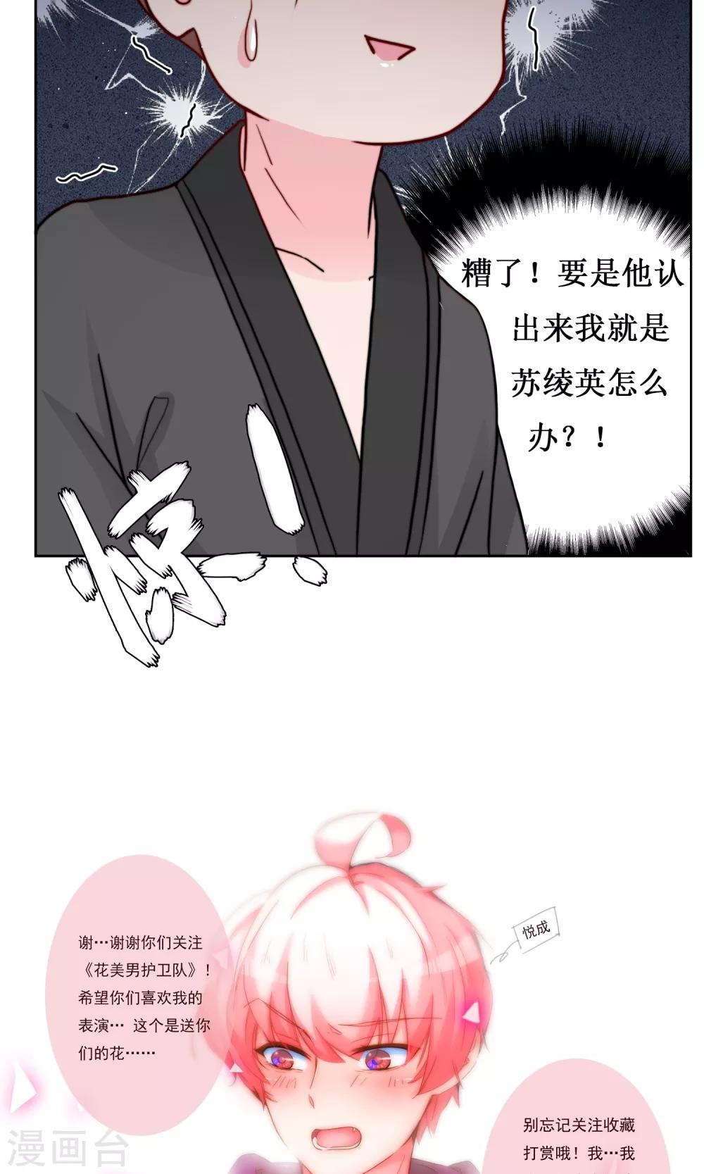 第13话 范阳小少爷-第15话