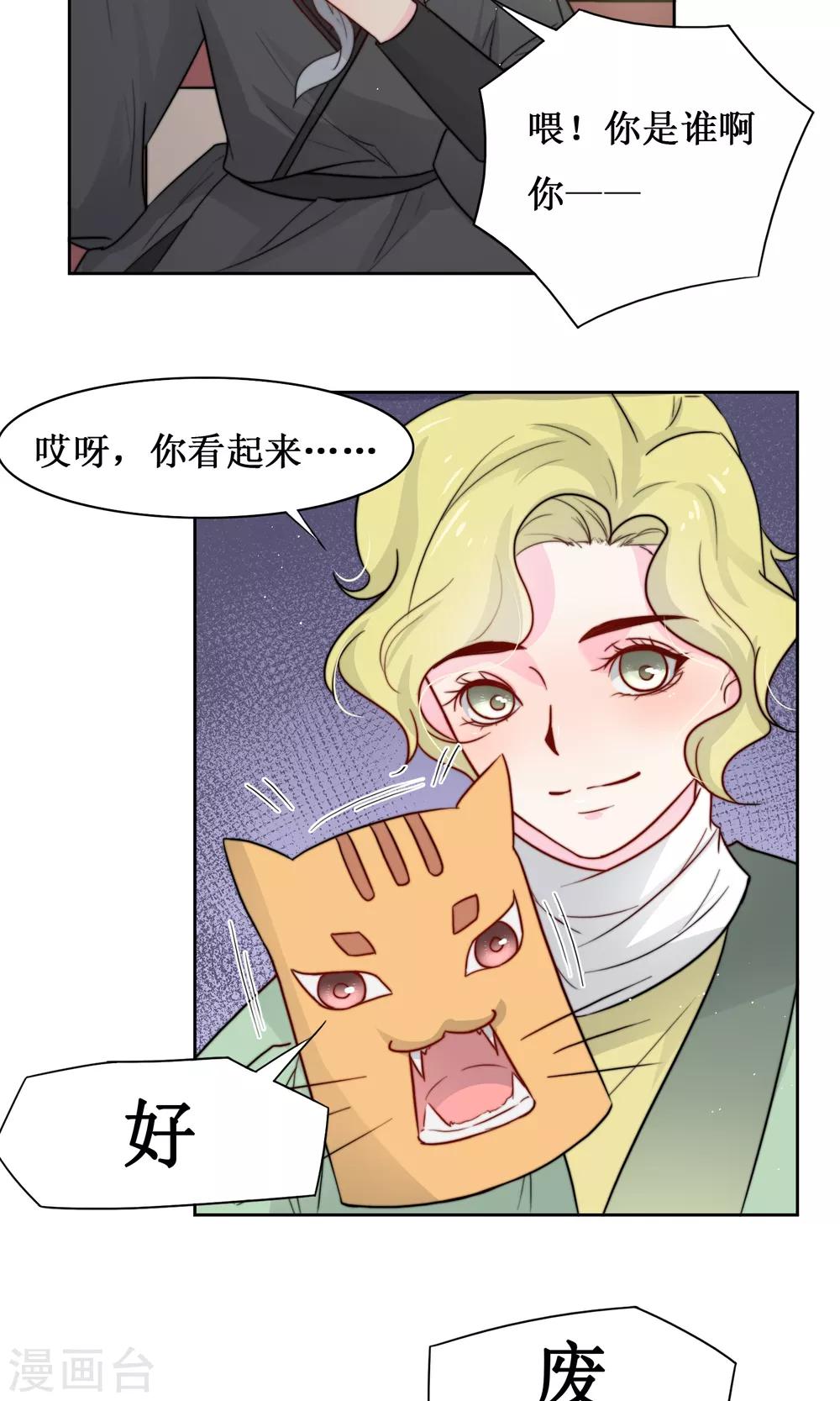 第13话 范阳小少爷-第15话