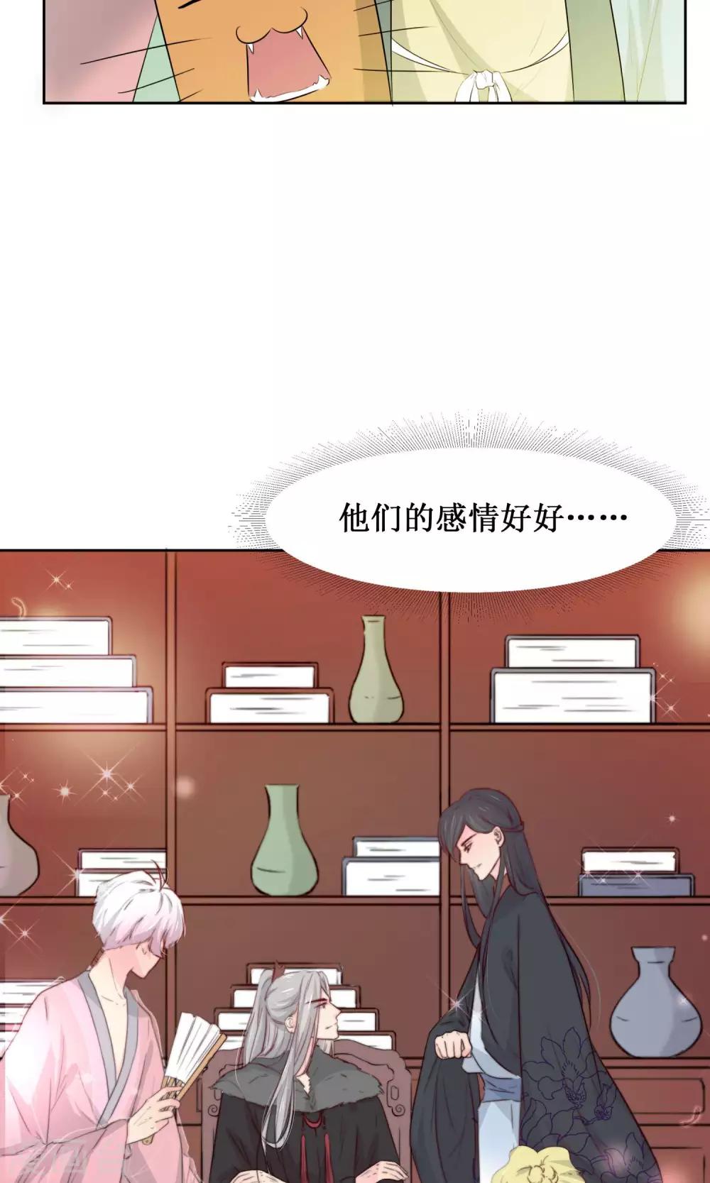 第15话 泡温泉咯-第17话