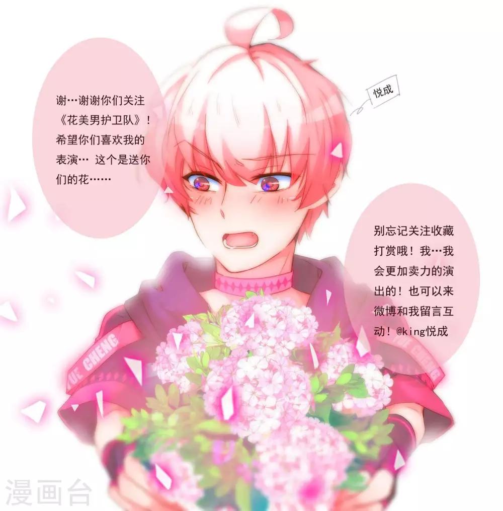 第15话 泡温泉咯-第17话