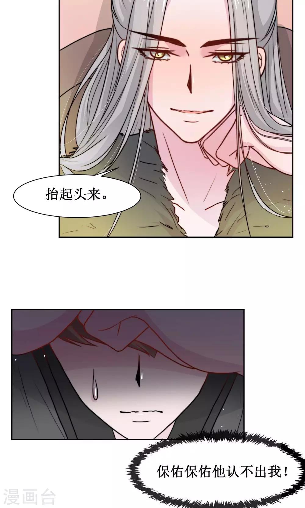 第15话 泡温泉咯-第17话