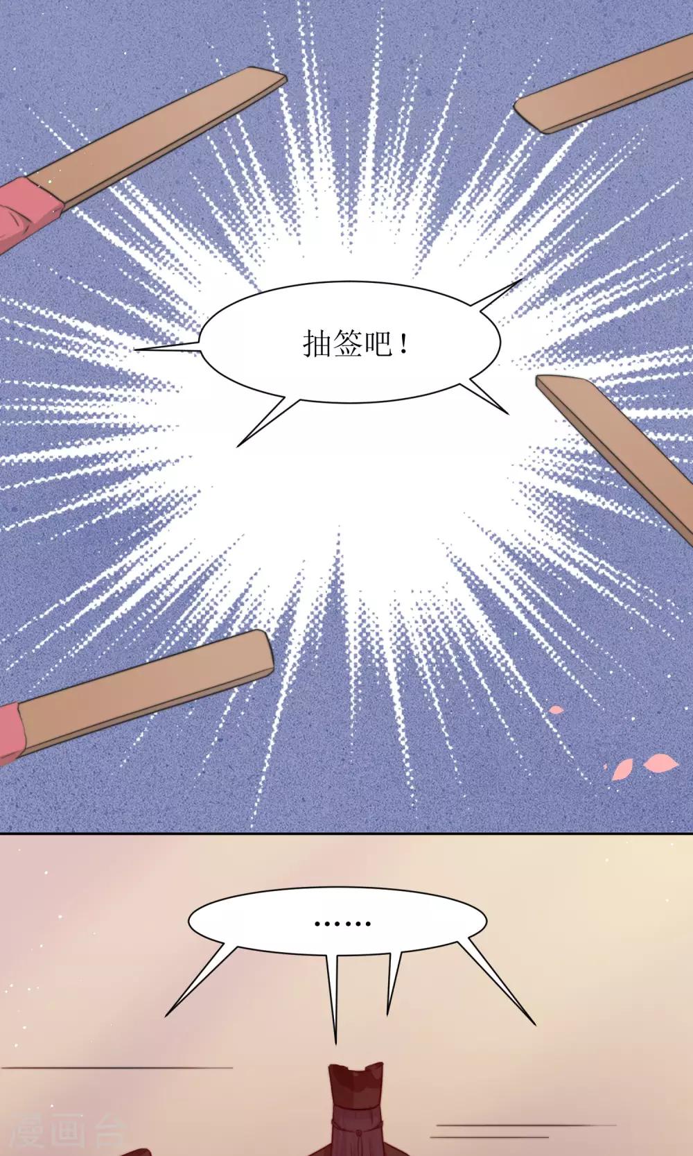 第17话 谁来变装-第19话