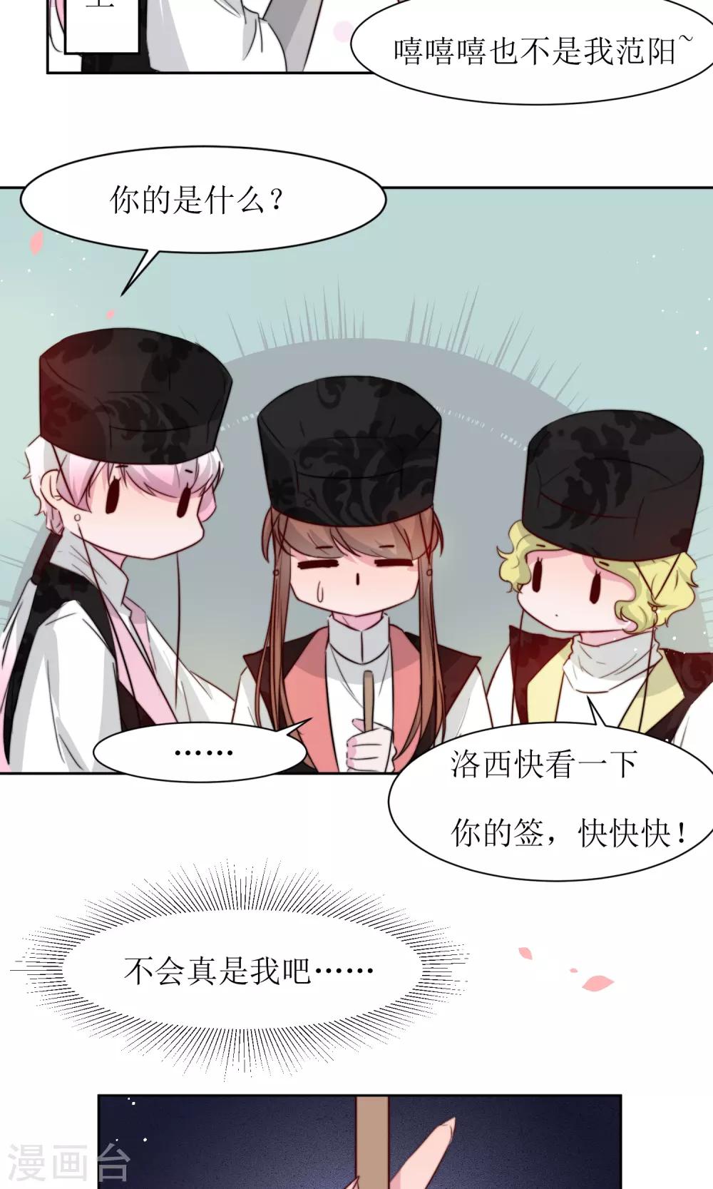 第17话 谁来变装-第19话