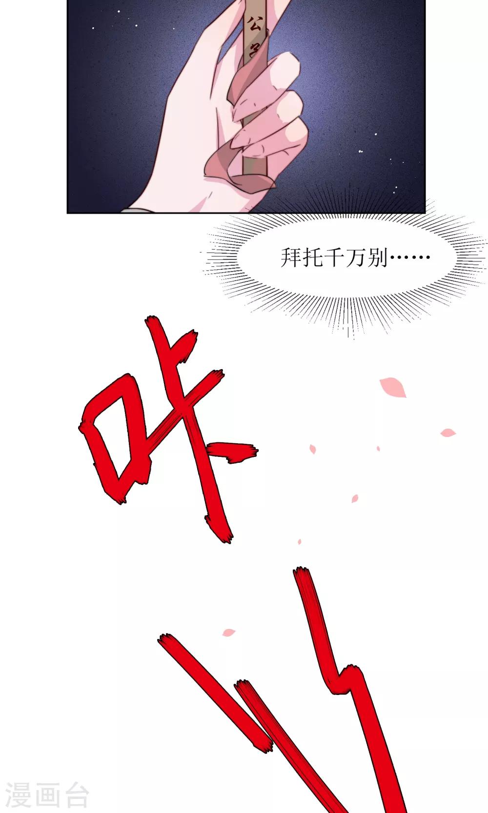 第17话 谁来变装-第19话