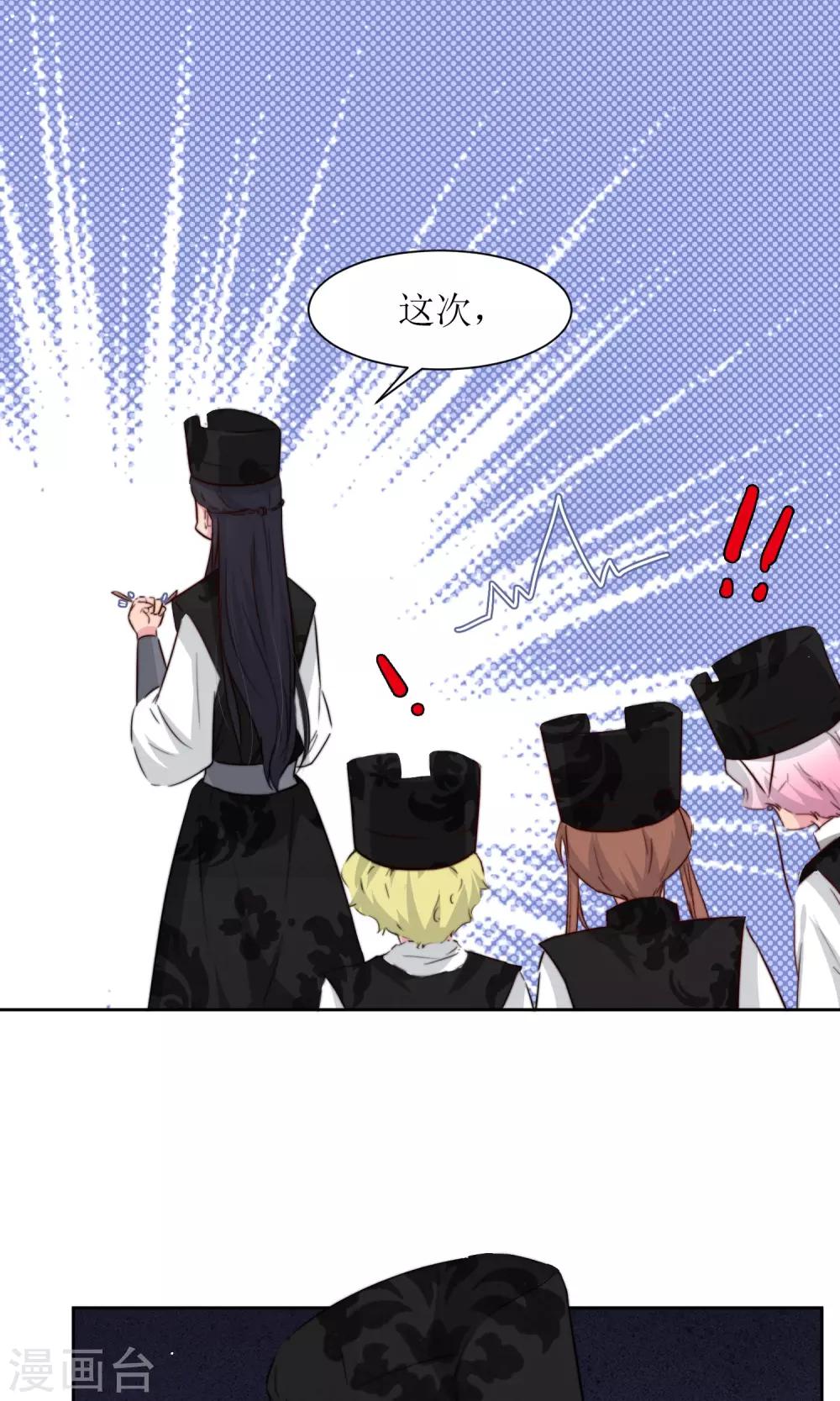 第17话 谁来变装-第19话