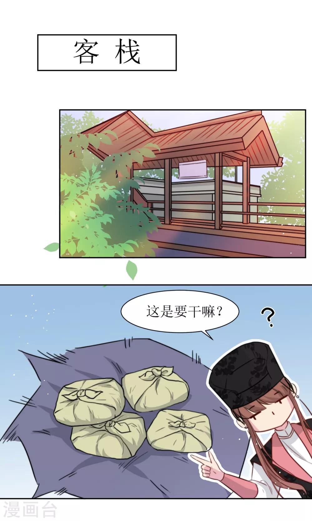 第17话 谁来变装-第19话