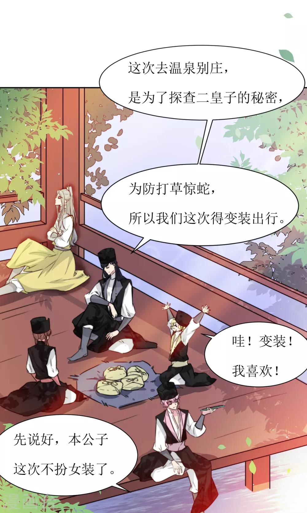 第17话 谁来变装-第19话