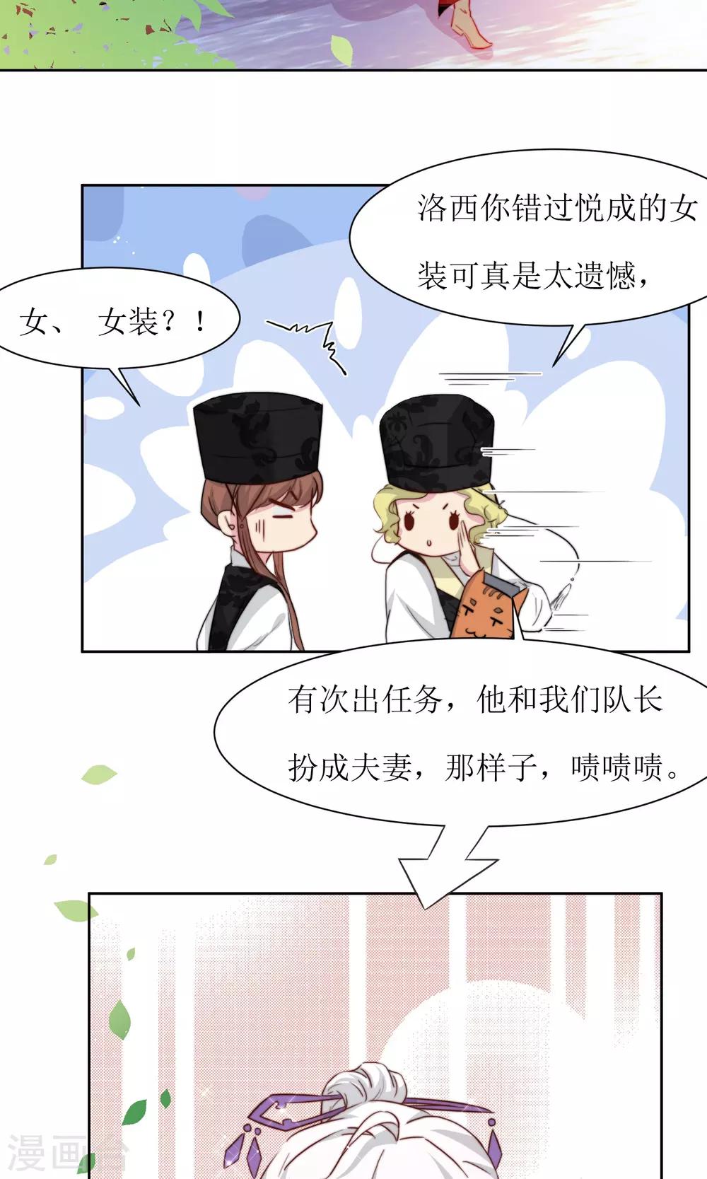 第17话 谁来变装-第19话