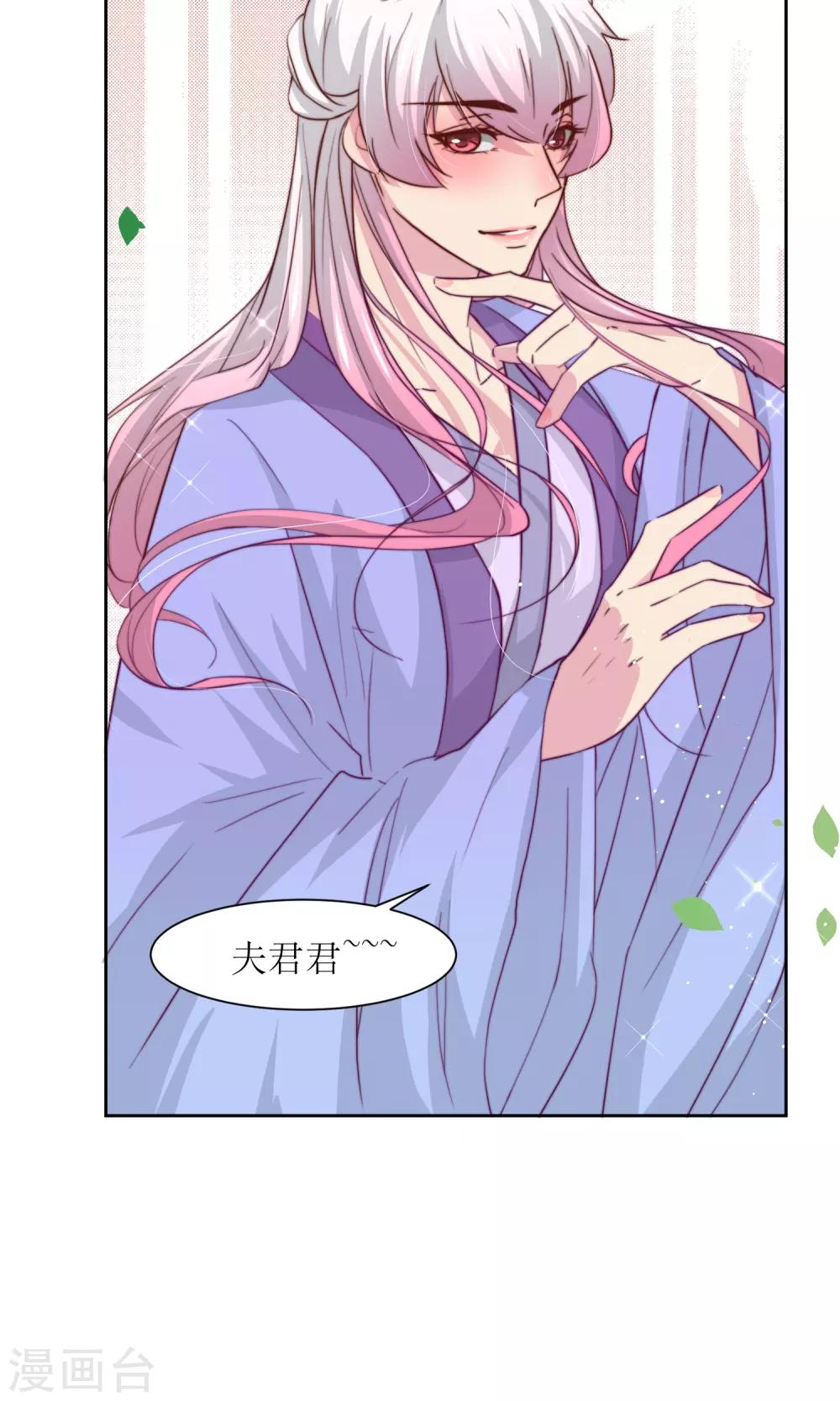 第17话 谁来变装-第19话