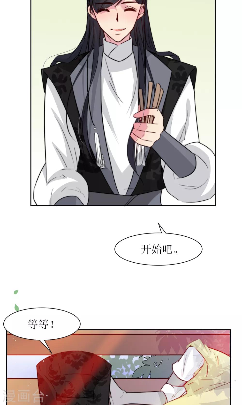 第17话 谁来变装-第19话