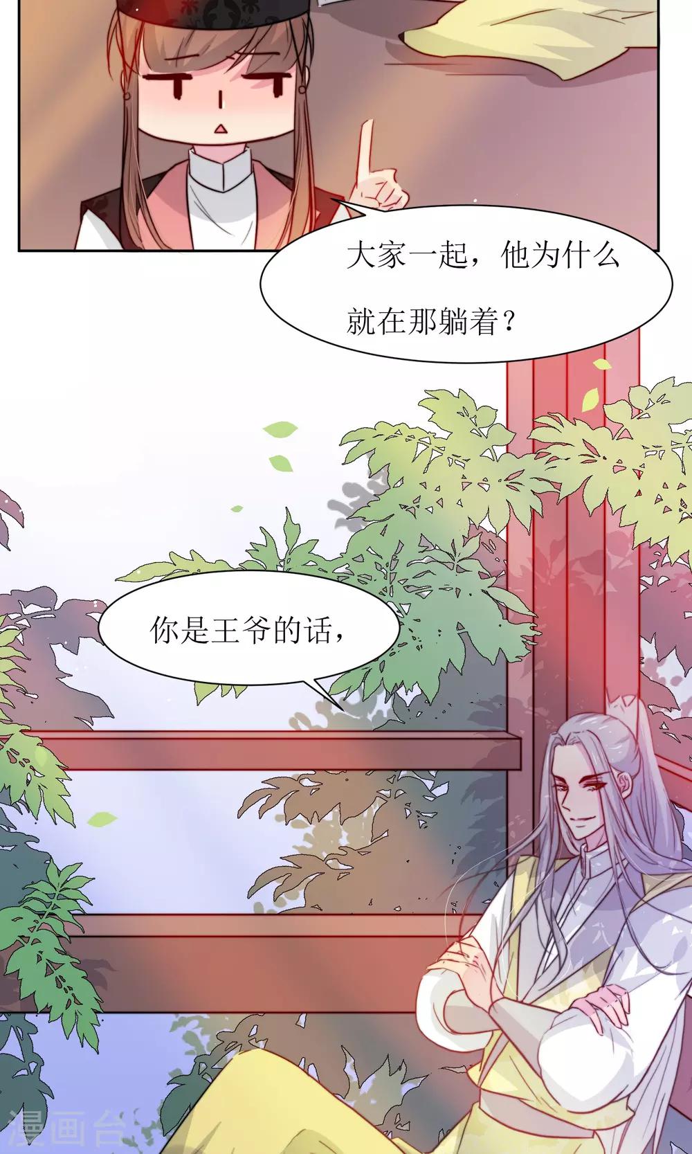 第17话 谁来变装-第19话