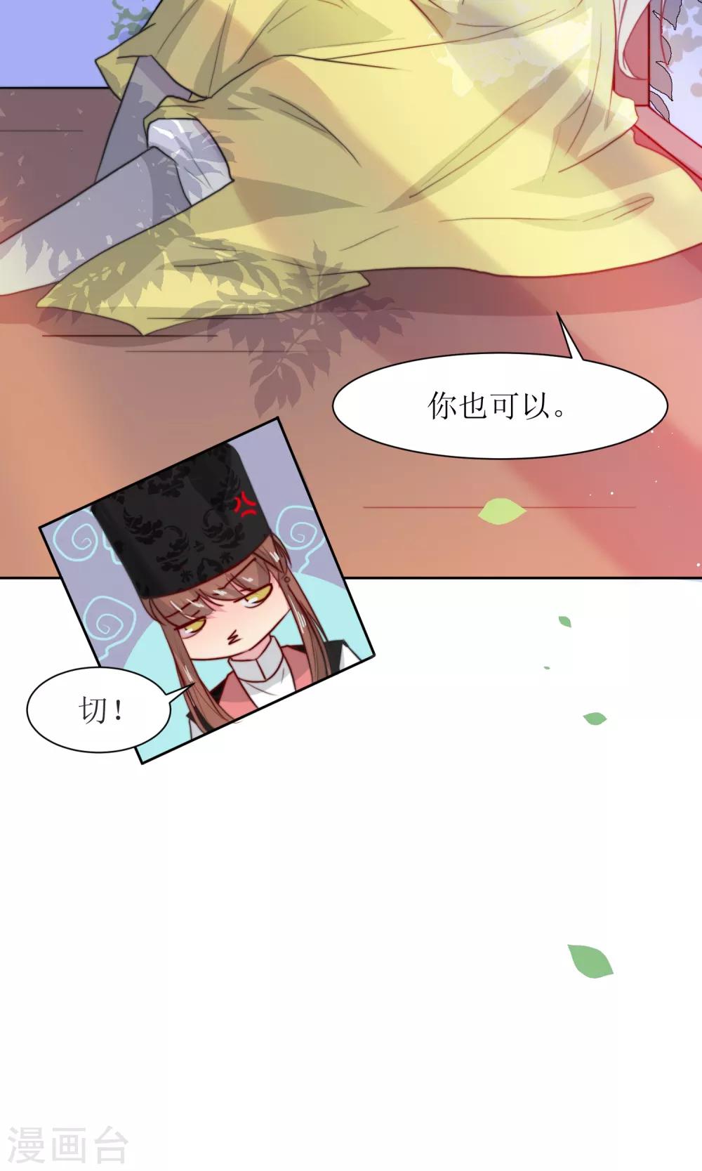 第17话 谁来变装-第19话