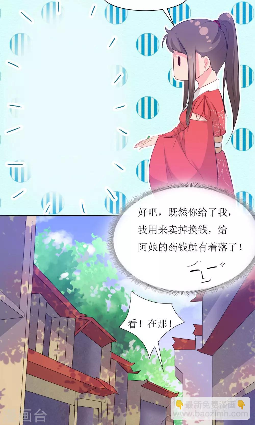 第1话 邂逅-第3话