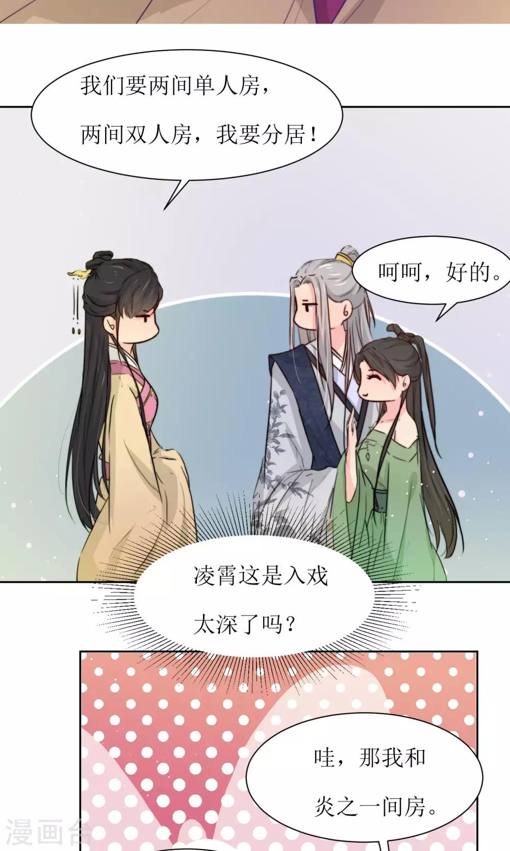 第19话 闹鬼客栈-第21话