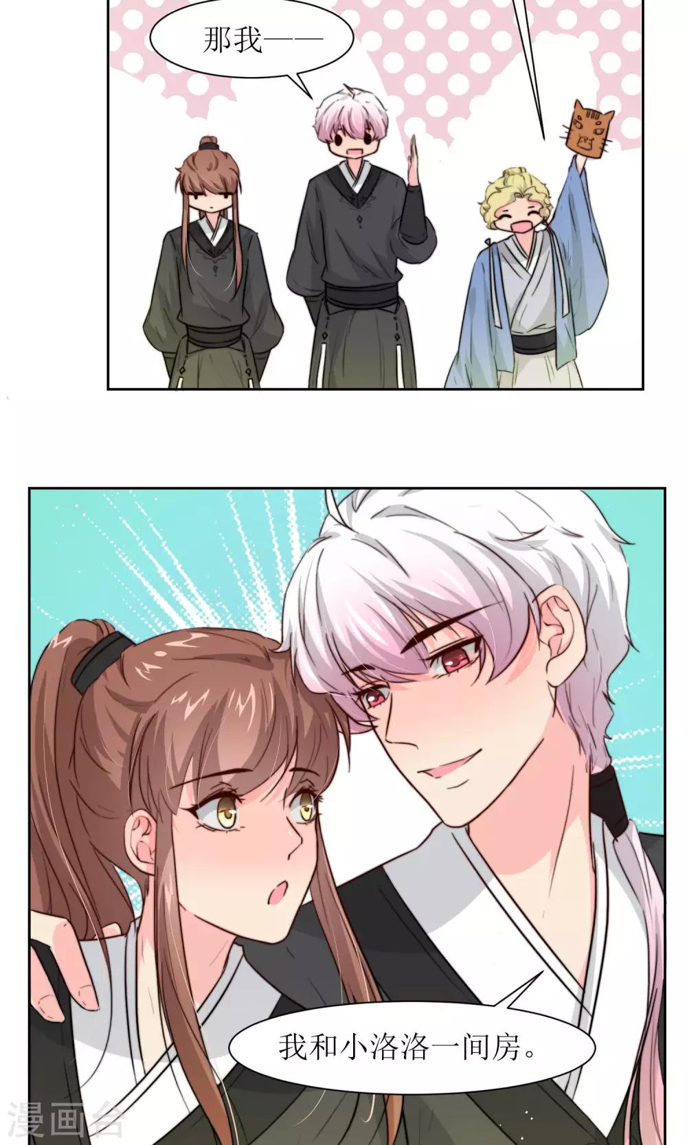 第19话 闹鬼客栈-第21话