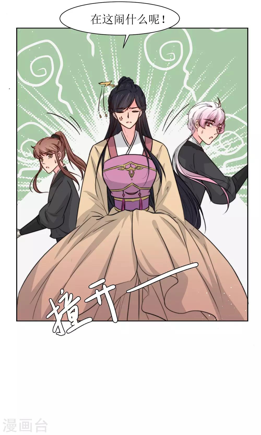 第19话 闹鬼客栈-第21话