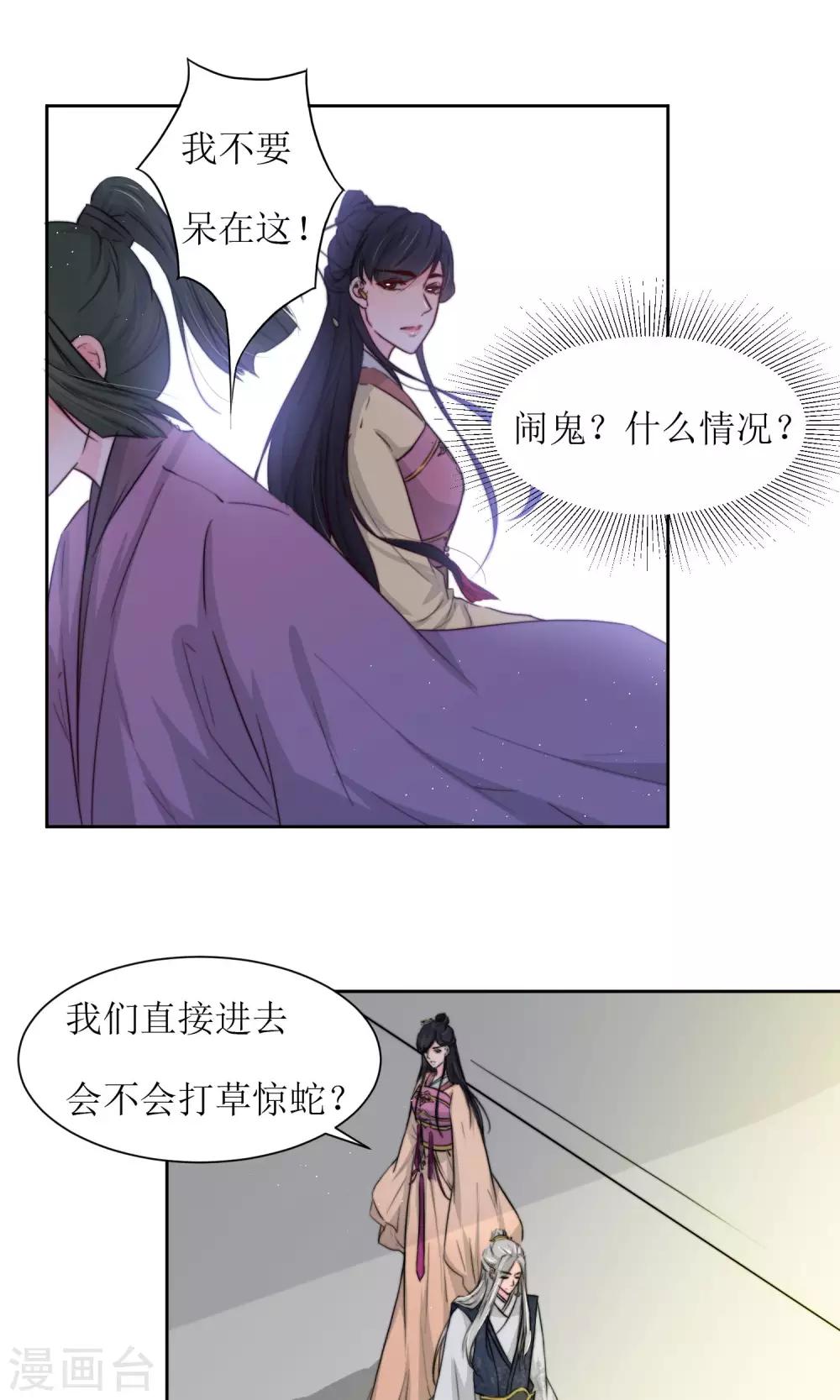 第19话 闹鬼客栈-第21话