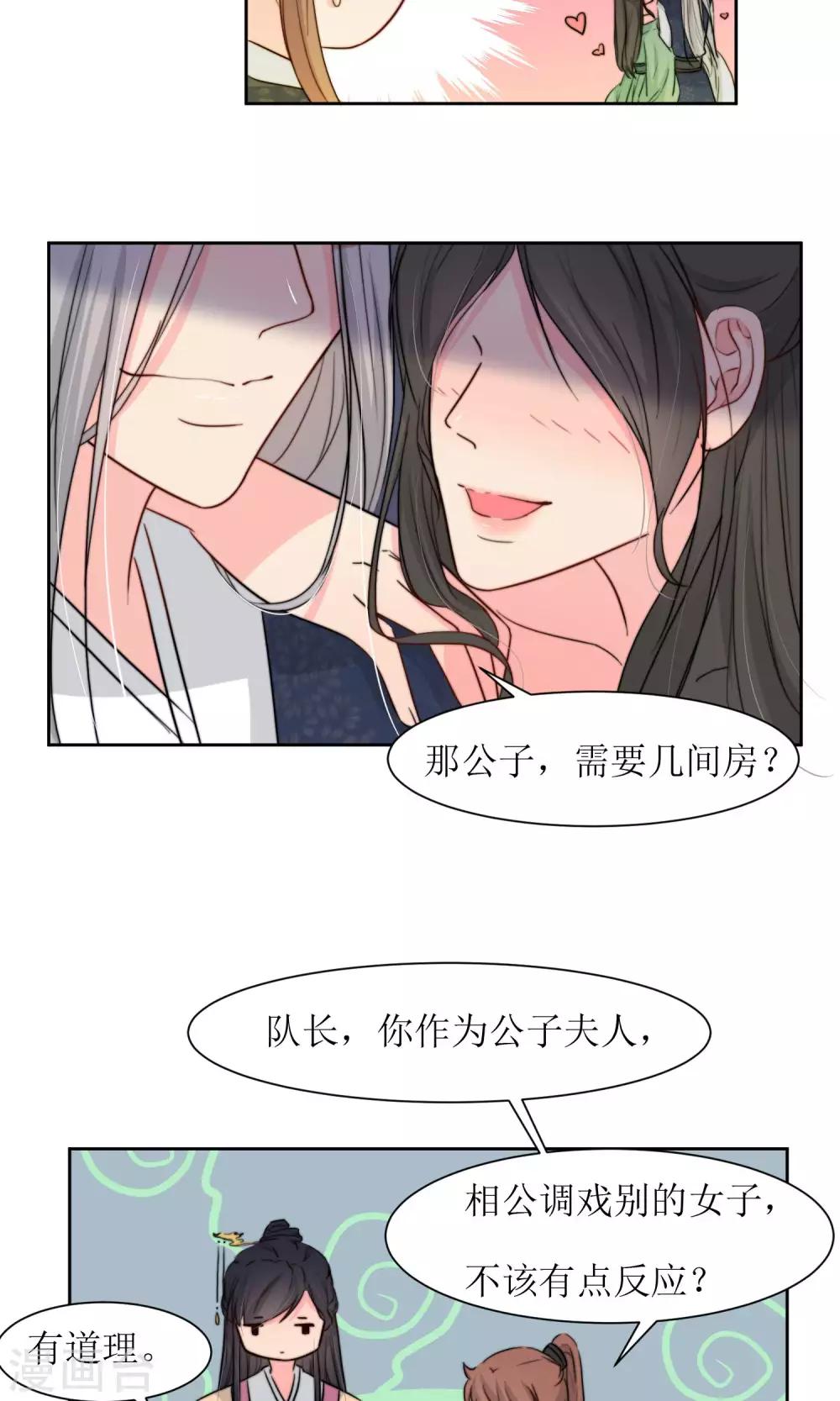 第19话 闹鬼客栈-第21话