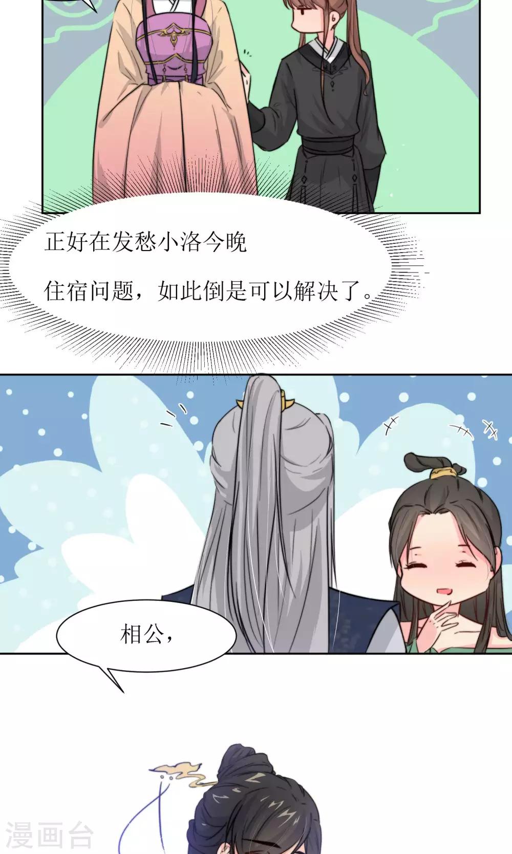 第19话 闹鬼客栈-第21话