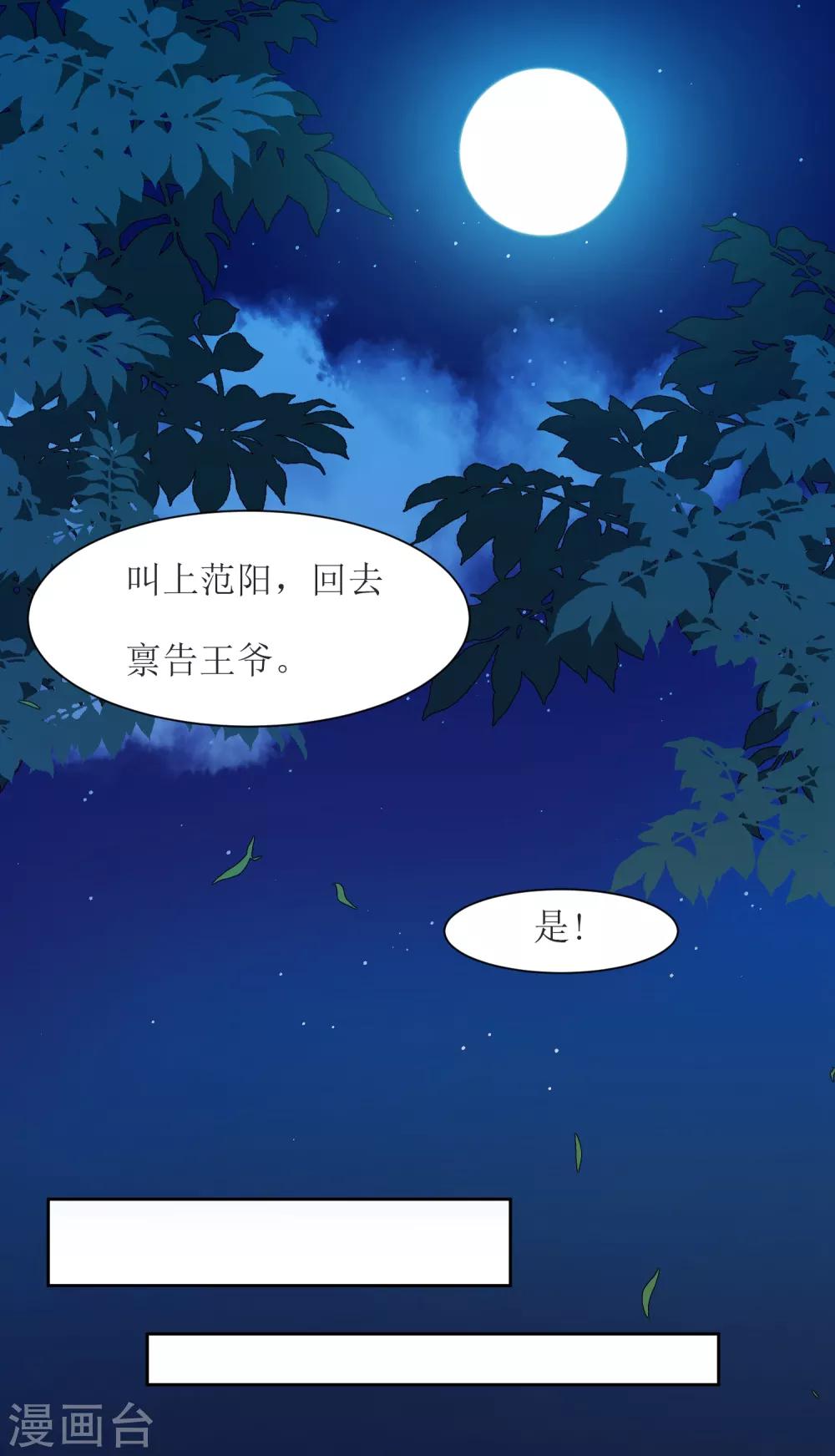 第21话 白衣女鬼-第23话