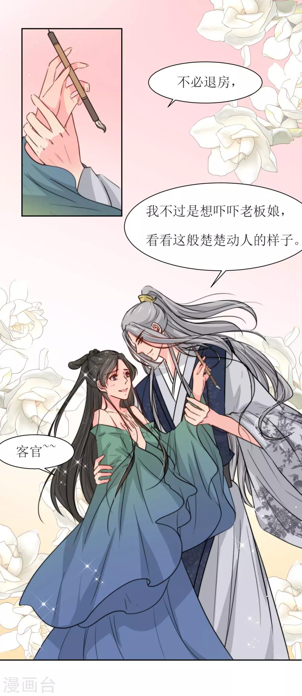 第21话 白衣女鬼-第23话