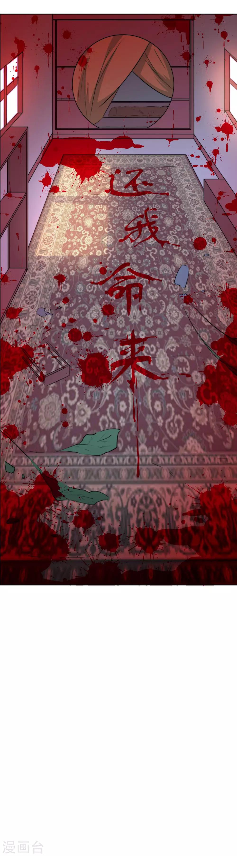 第21话 白衣女鬼-第23话