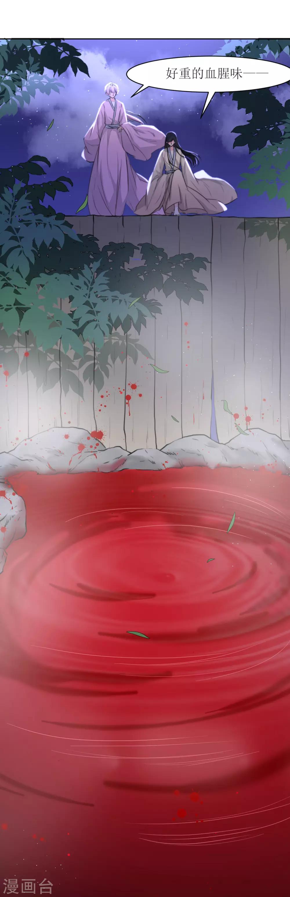 第21话 白衣女鬼-第23话