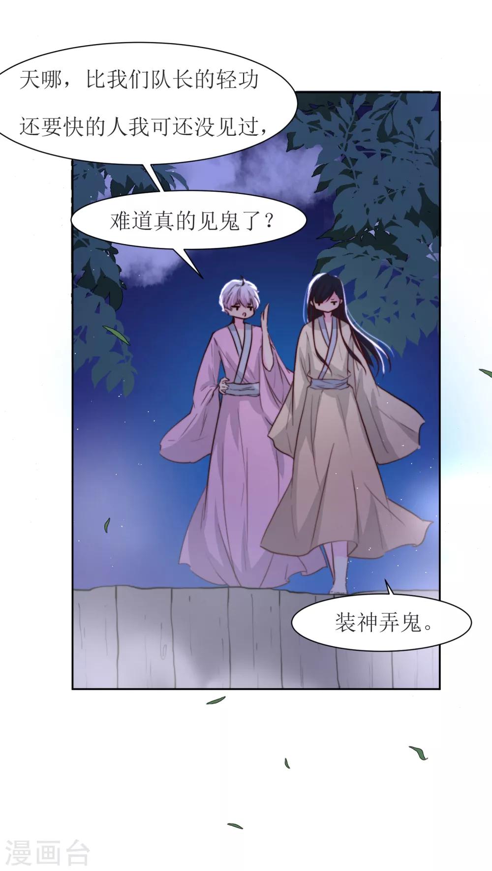 第21话 白衣女鬼-第23话