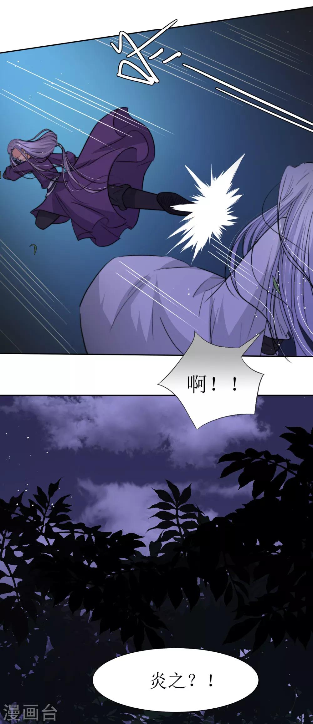 第23话 真相大白-第25话