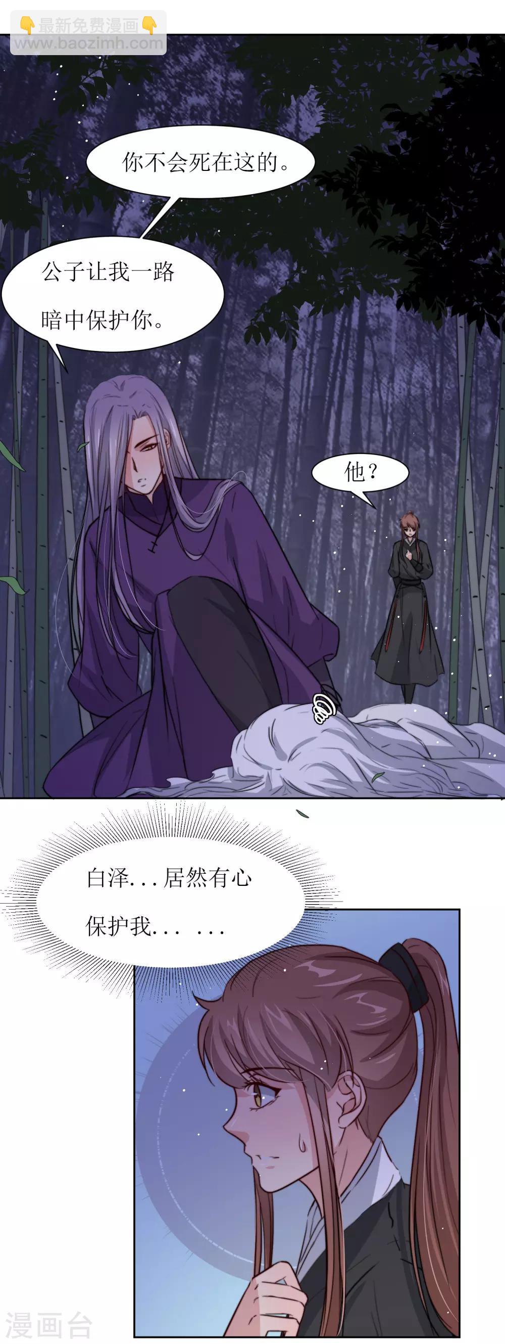 第23话 真相大白-第25话