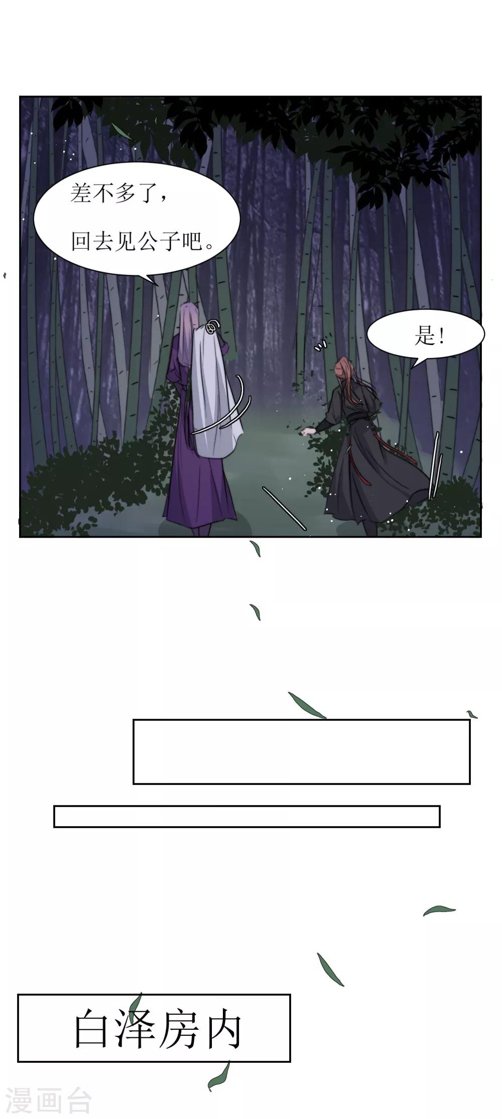 第23话 真相大白-第25话