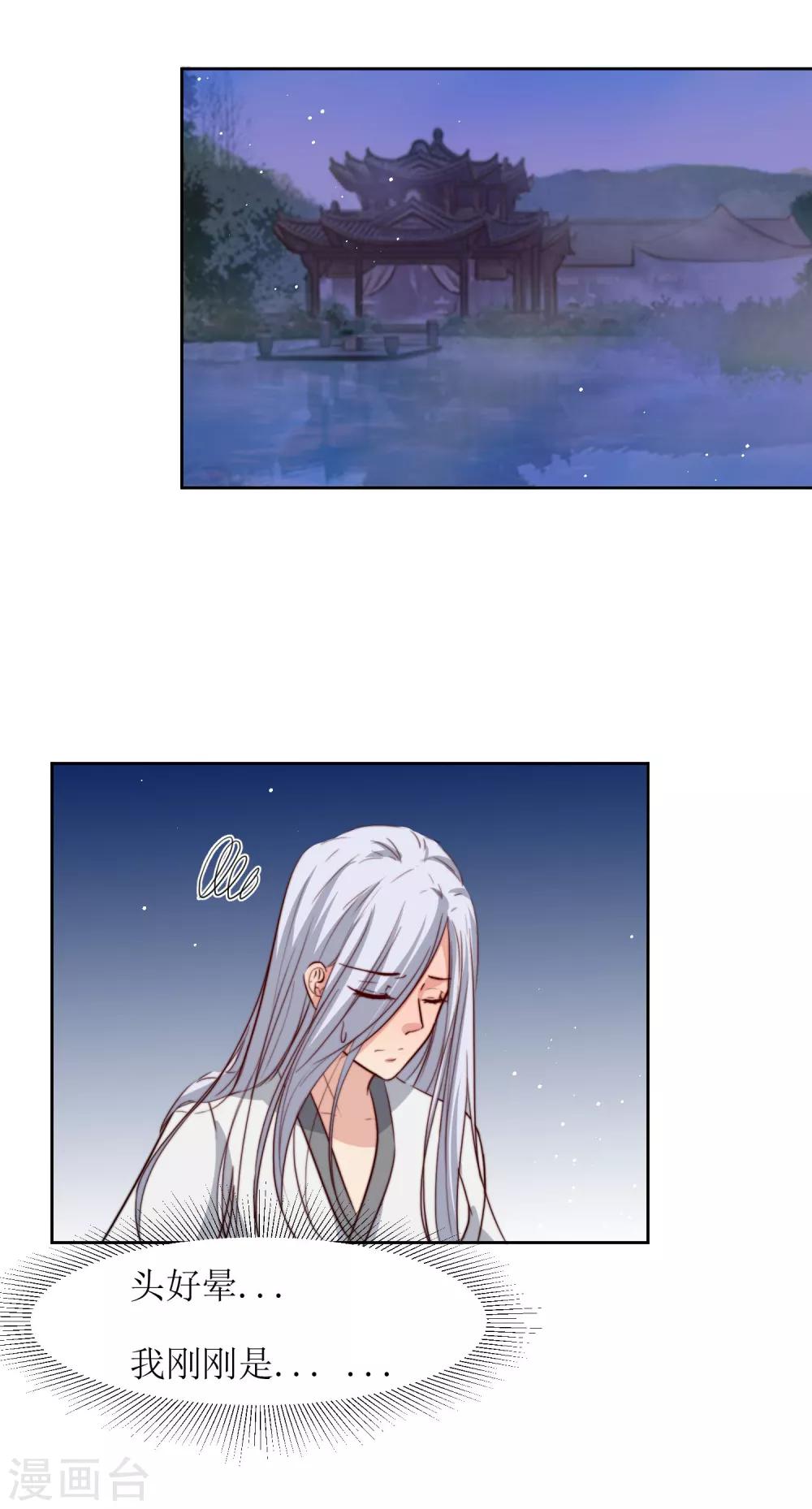 第23话 真相大白-第25话