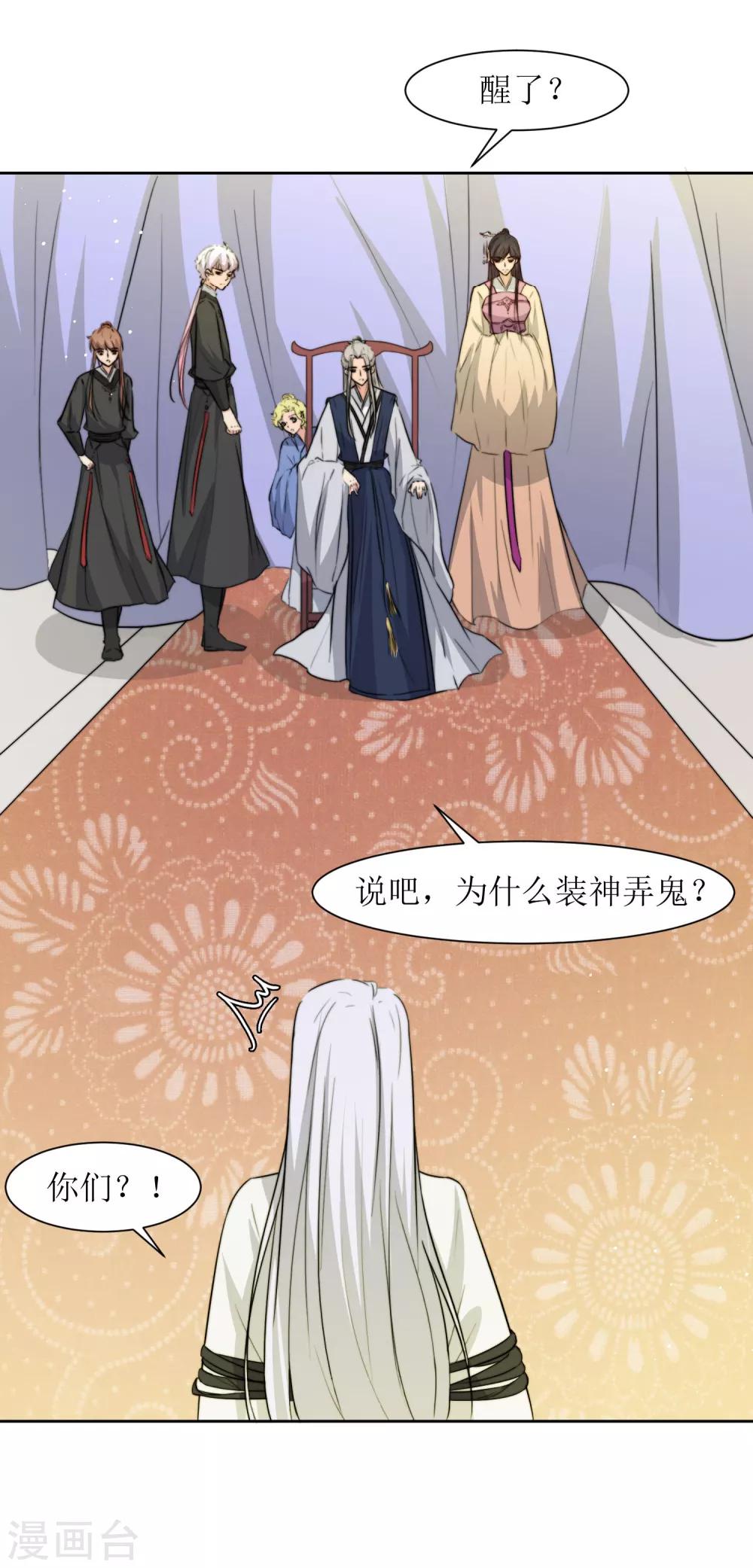 第23话 真相大白-第25话