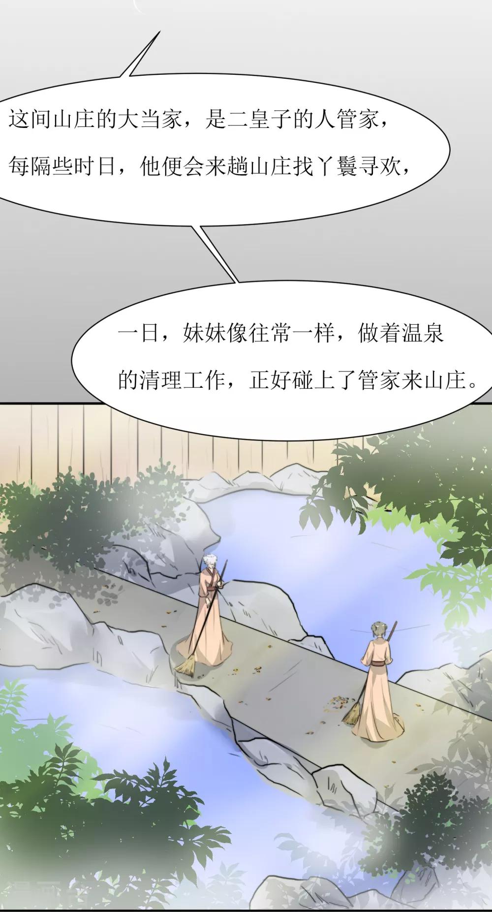 第23话 真相大白-第25话