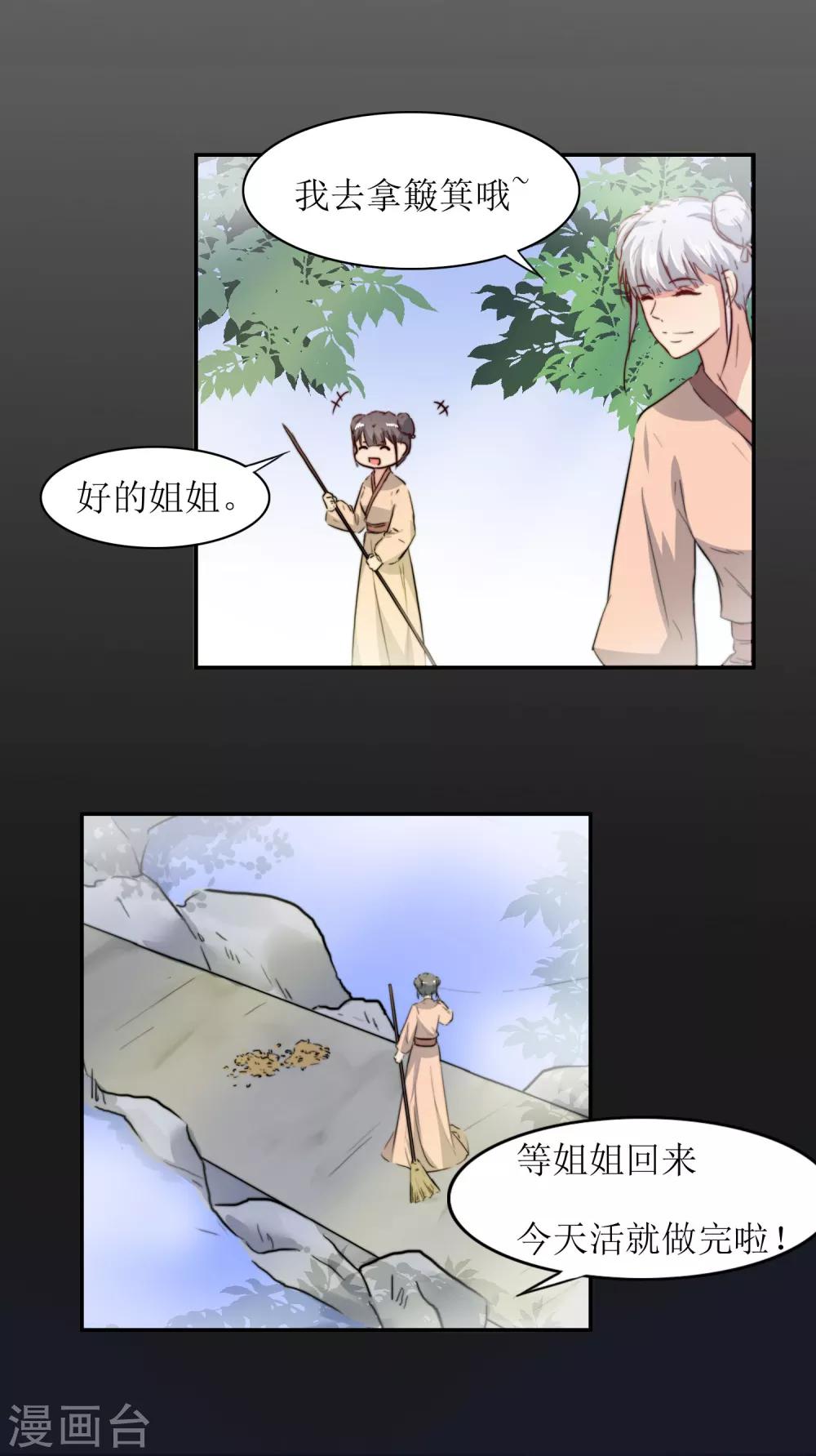 第23话 真相大白-第25话