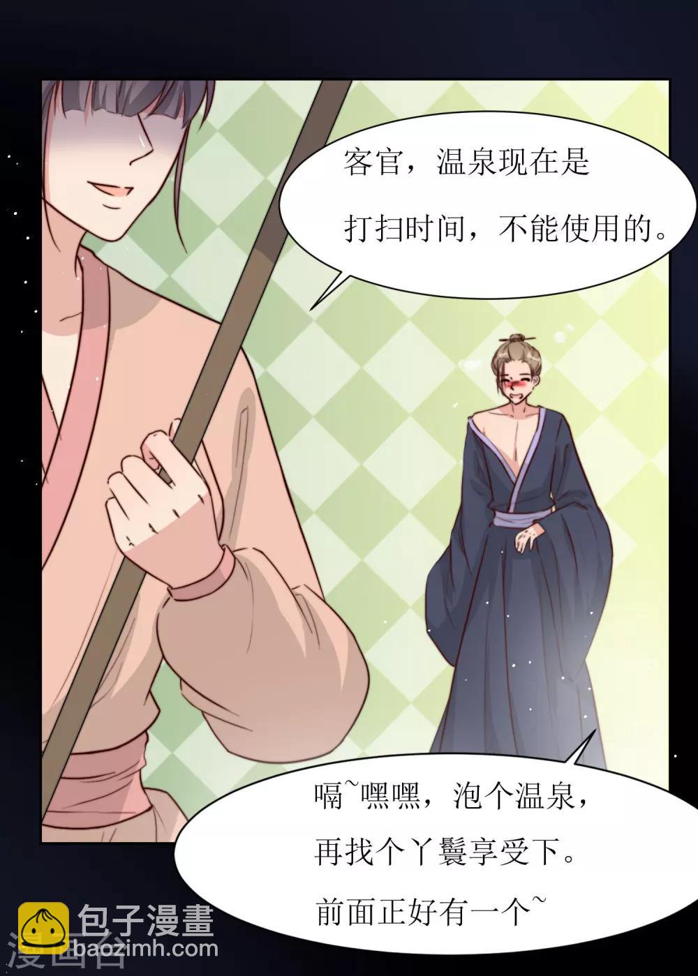 第23话 真相大白-第25话