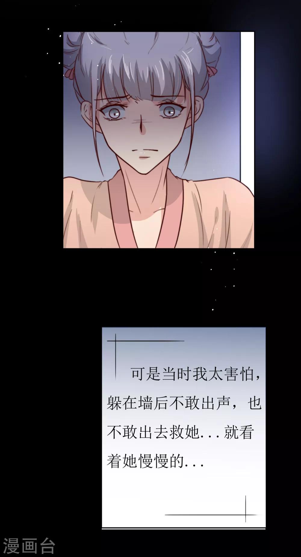 第23话 真相大白-第25话