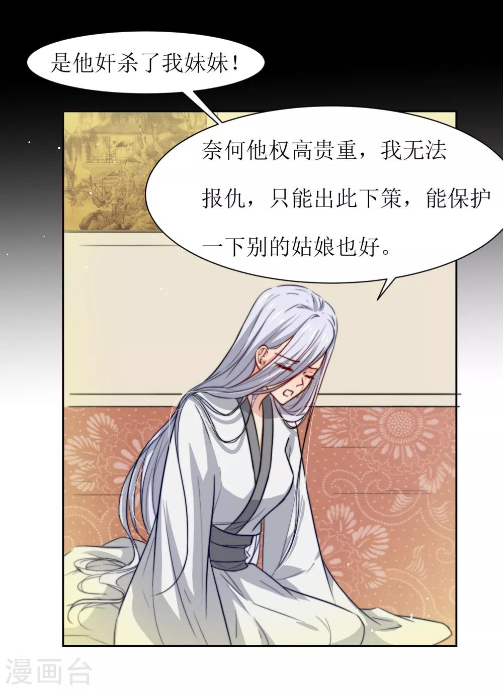 第23话 真相大白-第25话