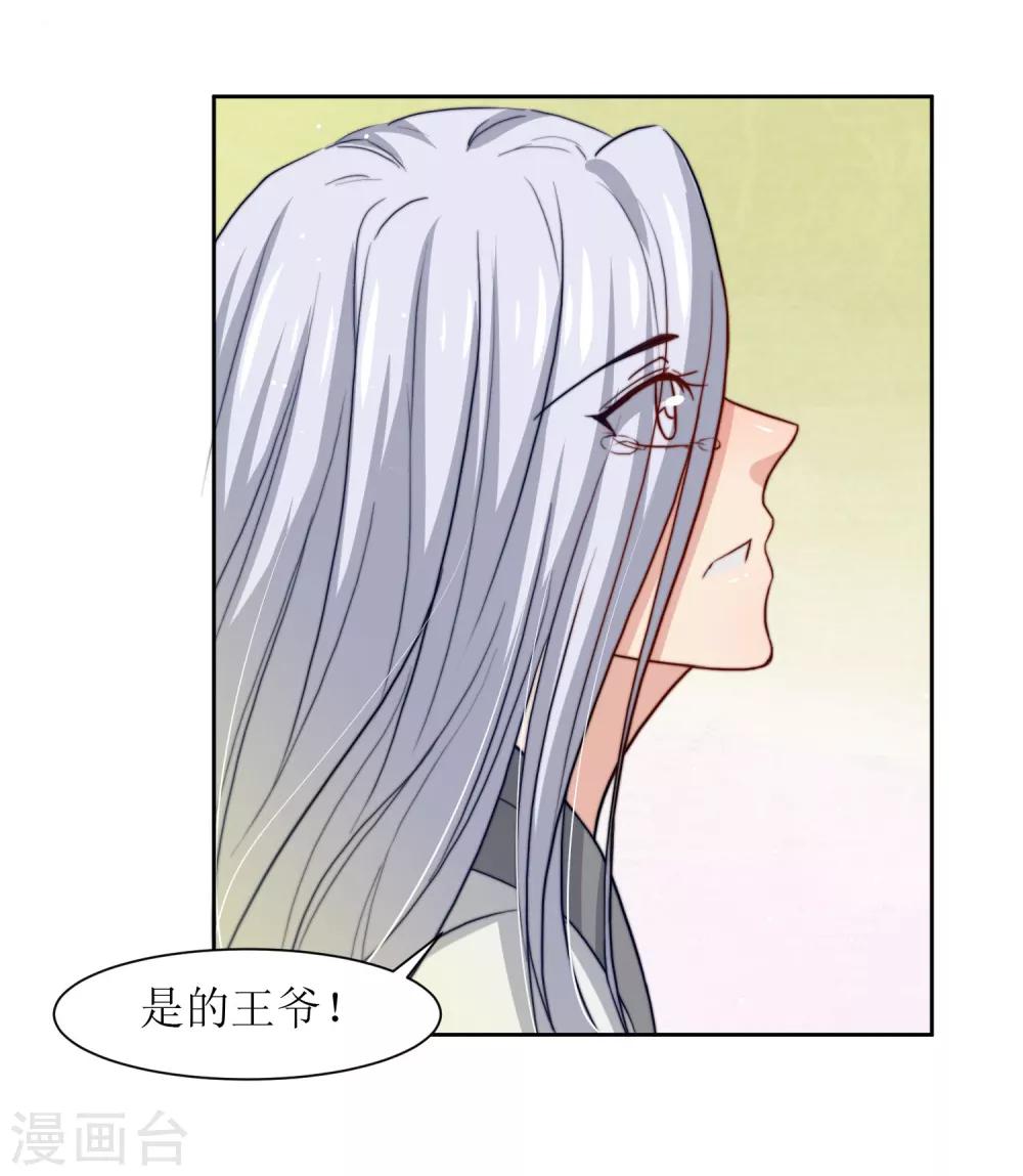 第23话 真相大白-第25话