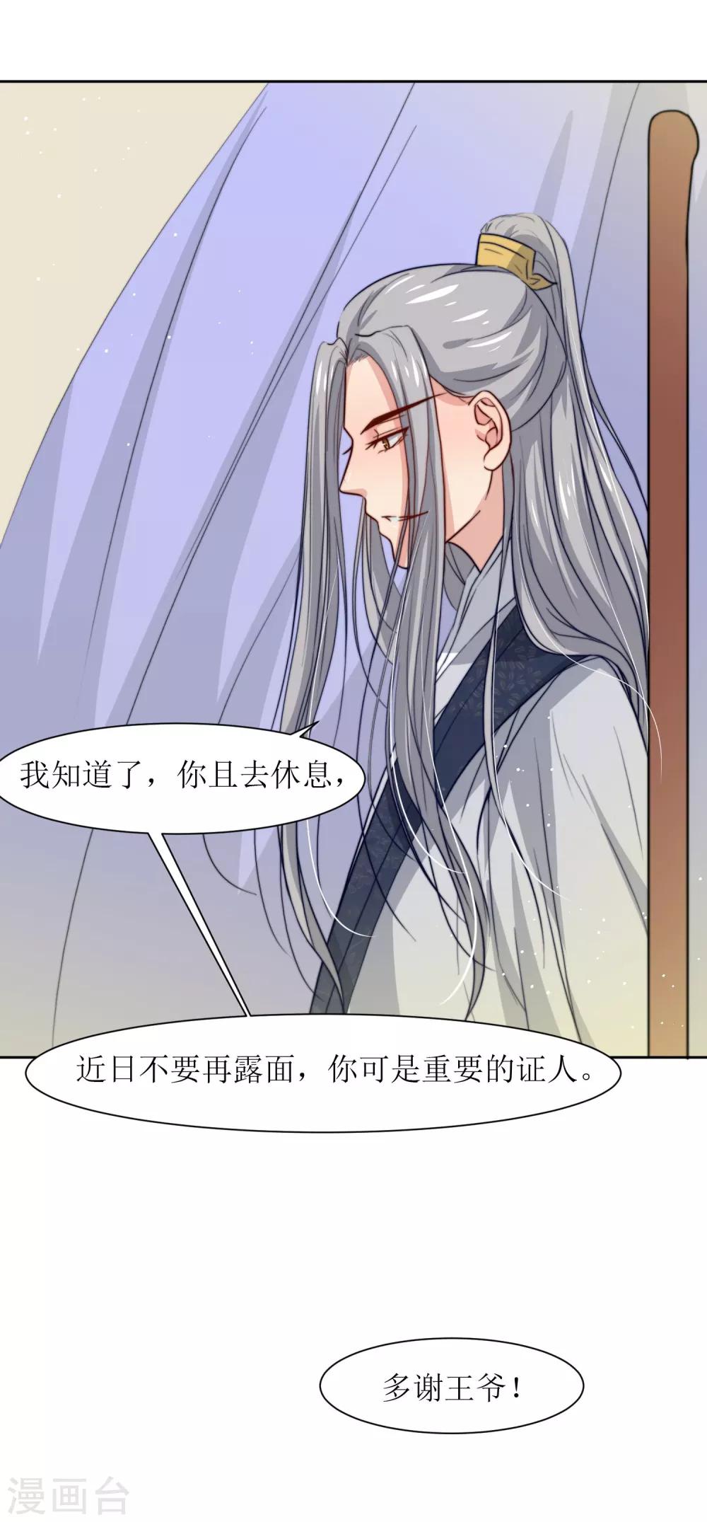 第23话 真相大白-第25话