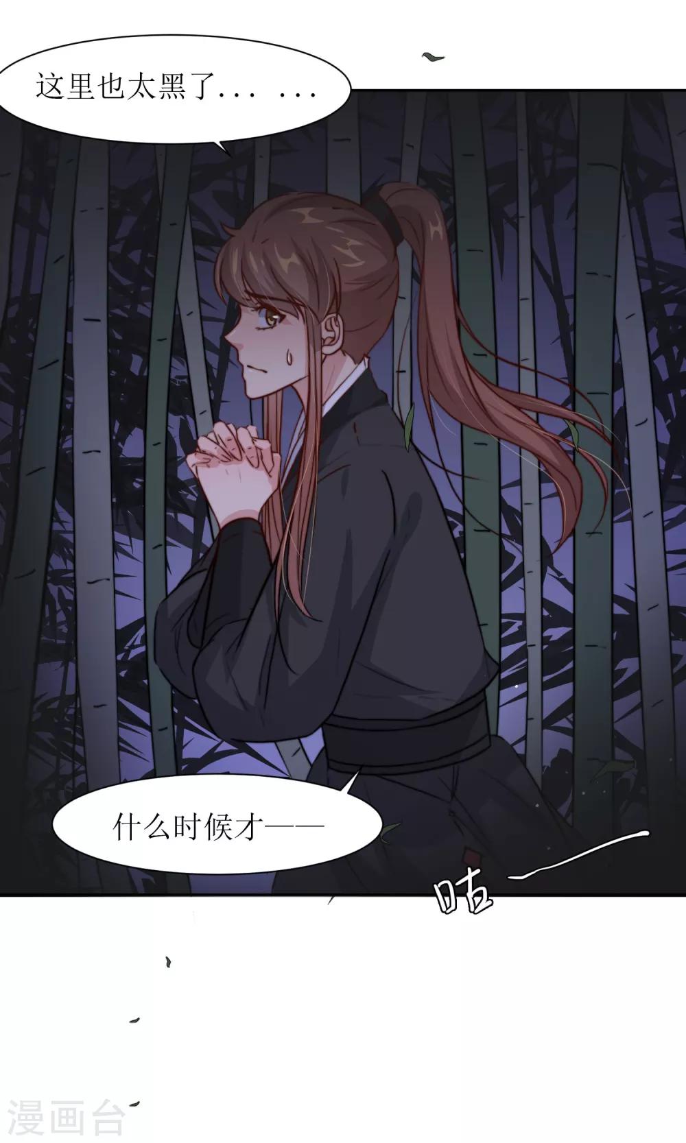 第23话 真相大白-第25话