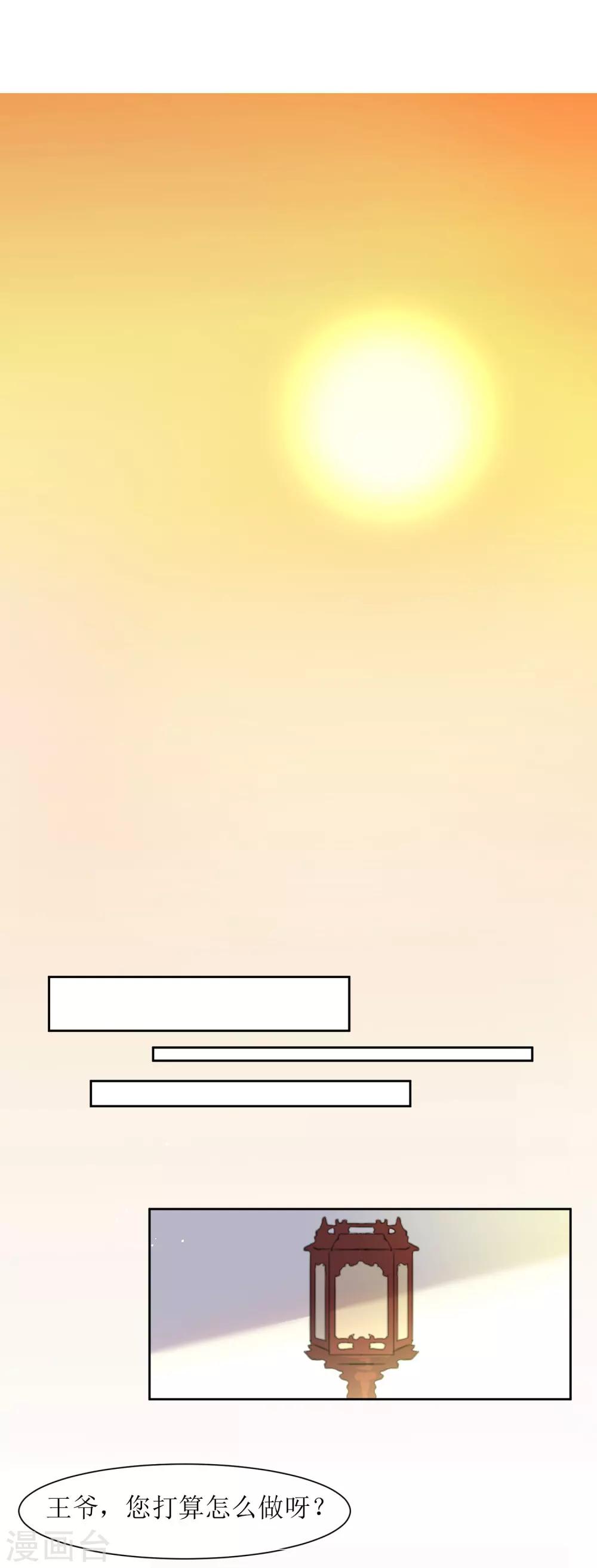 第23话 真相大白-第25话